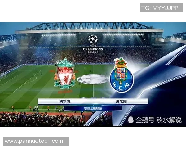 利物浦与波尔图精彩对决瞬间回顾及赛场氛围图集